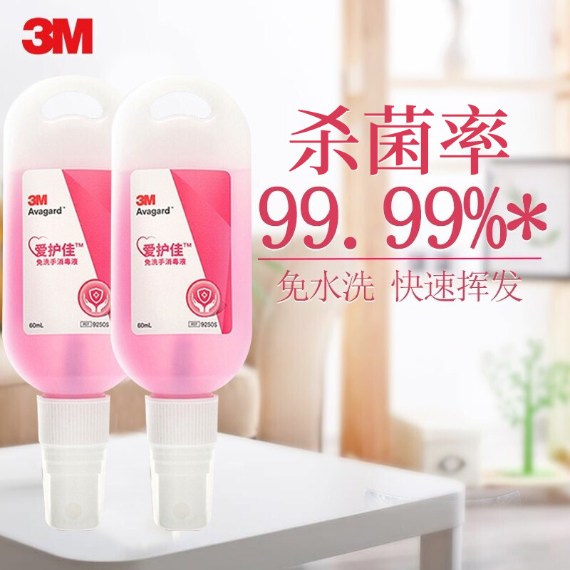3M爱护佳洗手液价格走势及评测
