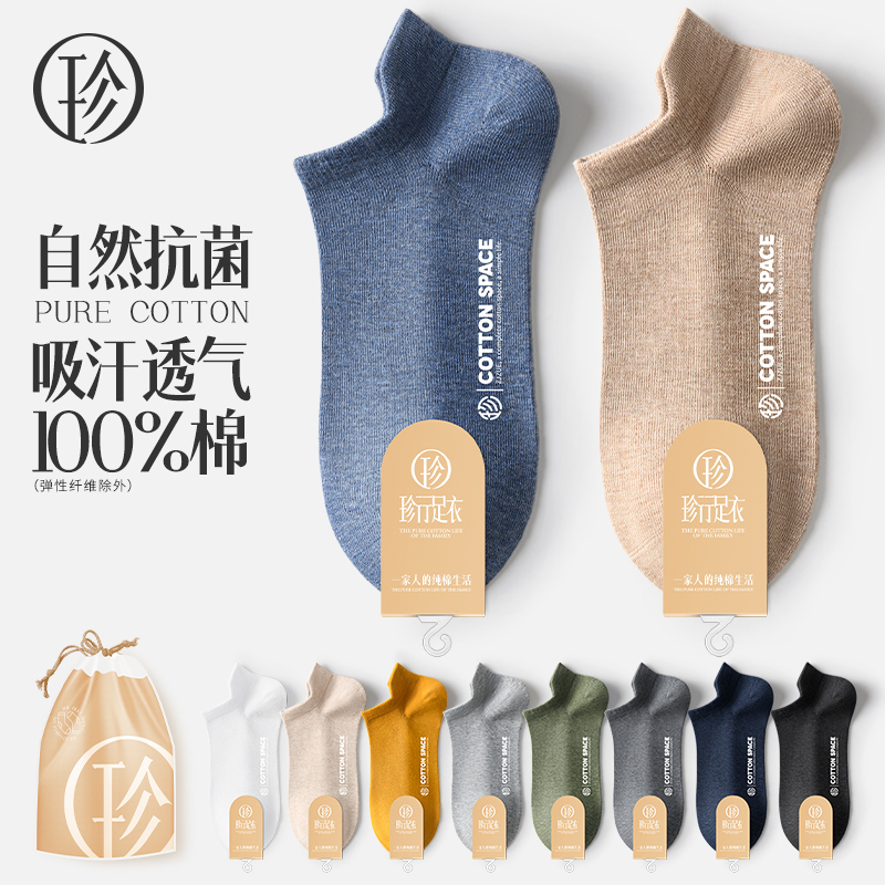 有什么软件可以看休闲袜历史价格|休闲袜价格比较