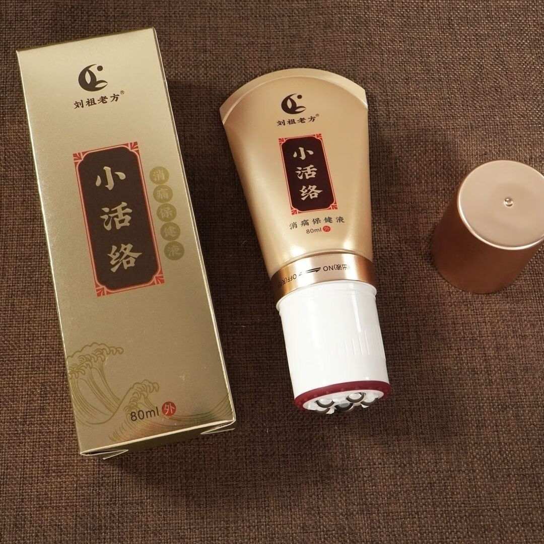 刘祖老方小活络消痛保健液颈肩腰腿痛肩颈滚珠刮痧按摩保健送 1盒80