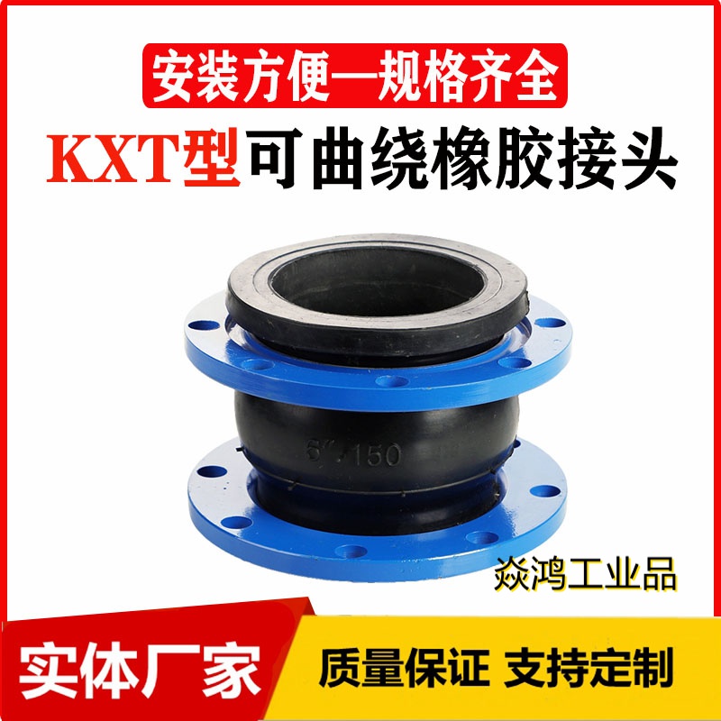 定制适用kxt可曲挠橡胶软接头法兰式避震喉膨胀节软连接大口径管道