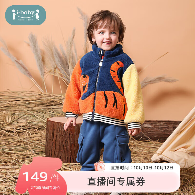 i-baby/英伦宝贝31儿童外套秋冬男女童外套短款羊毛颗粒绒外套摇粒绒大 顽虎悠悠 90