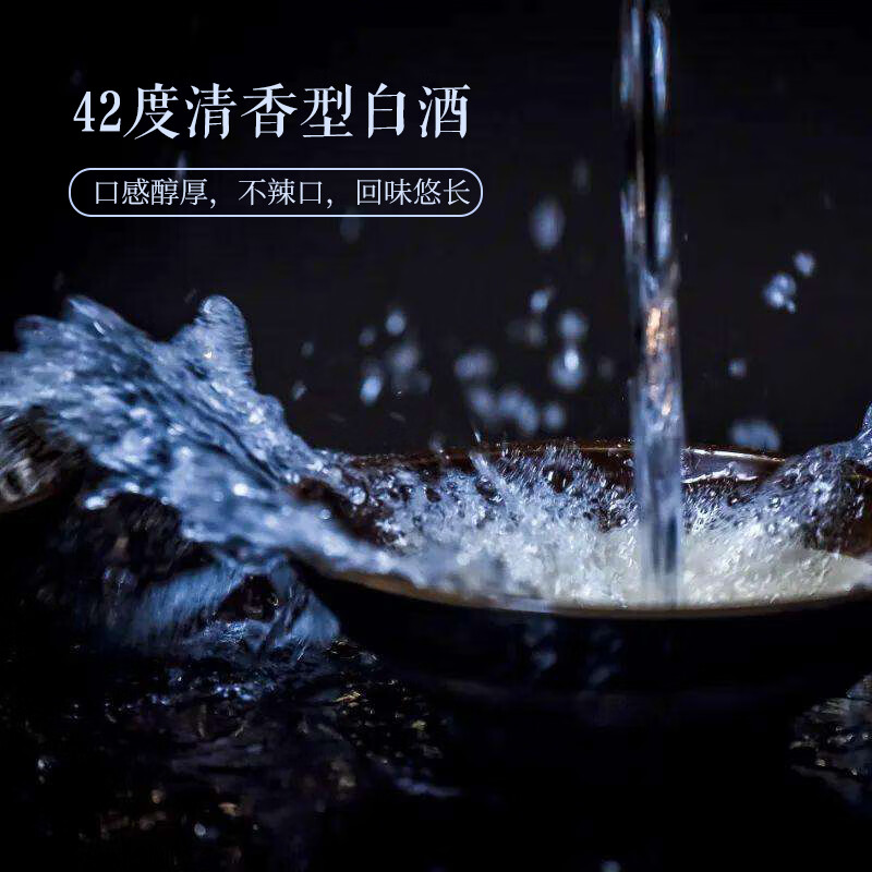 渔阳中华老字号 秘窖 封坛壹号 品鉴酒 42度 清香型 纯粮白酒 口粮酒 整箱 250ml*6瓶