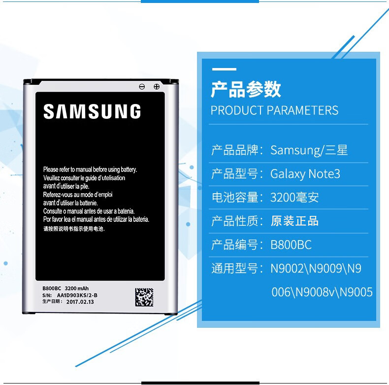 三星Note3原装电池N9009N9008V S N9002 N9006手机b800bc正品原厂 三星note3电池[原装正品]