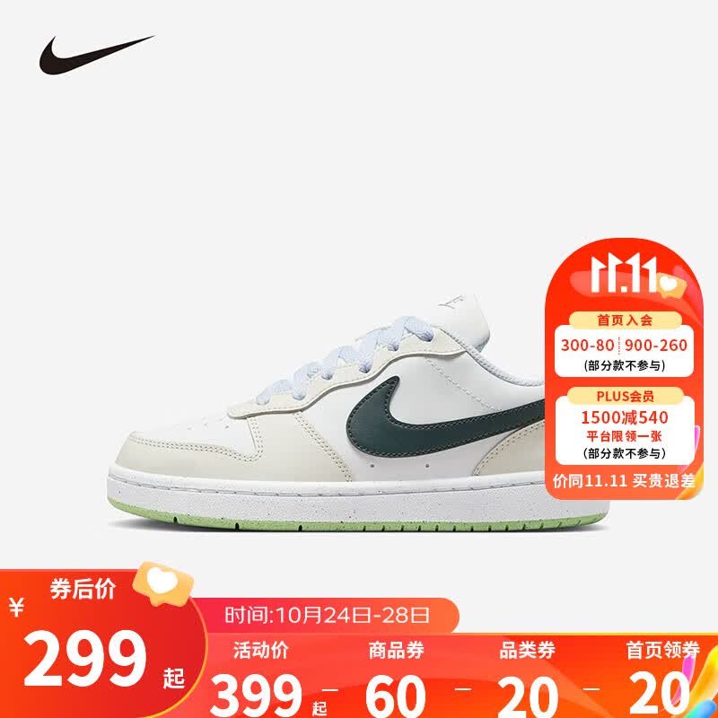 NIKE 耐克男女童休闲板鞋Court Borough儿童运动鞋时尚小白鞋大童 FV8121-131 37.5码 适合脚长23.5cm怎么看?