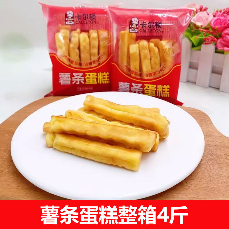 卡爾頓（Calleton）薯條蛋糕早餐充饑休閑零食充饑整箱4斤 卡爾頓(薯條蛋糕) 200g