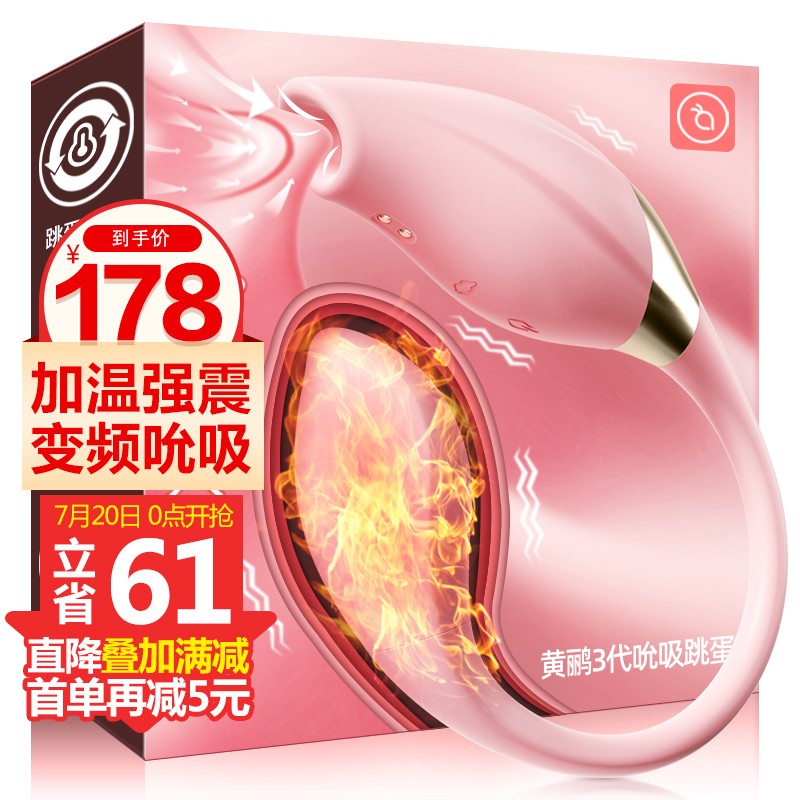 千度蜜跳蛋价格走势,畅销必备跳蛋推荐