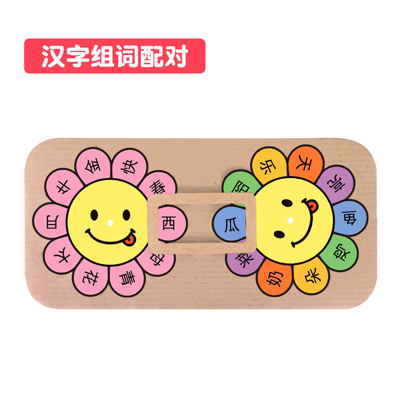 普特汇墙面游戏花朵转盘自制幼儿园小中大班玩教具纸板diy数学区 桌面