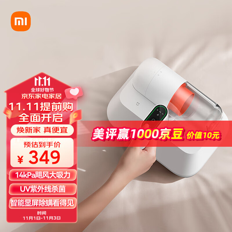 米家小米除螨仪pro 手持家用床上吸尘器大吸力 紫外线超声波除菌除螨吸尘除螨机Led智能显屏怎么样,好用不?