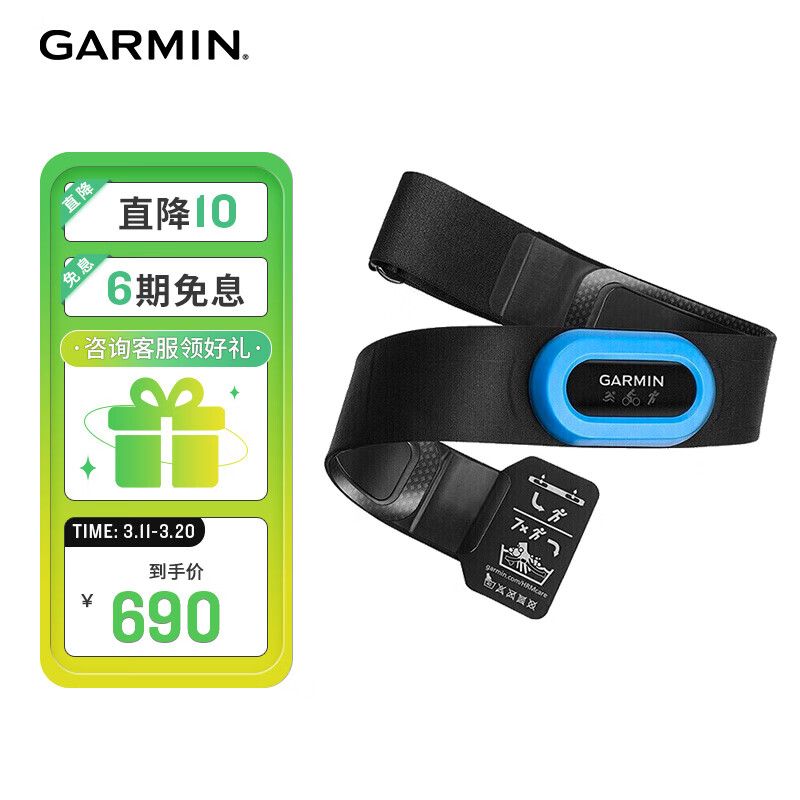 佳明HRM-Tri心率带智能手表怎么样呢?吐槽我的感受! 佳明HRM-Tri心率带智能手表怎么样呢?吐槽我的感受!