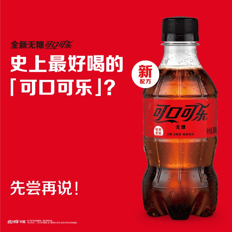 可口可乐 coca-cola 零度 zero 汽水 碳酸饮料 300ml*12瓶 整箱装