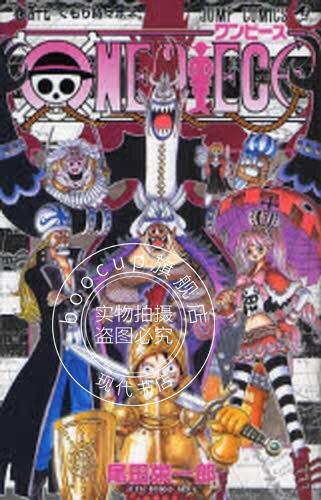 现货 进口日文 漫画 海贼王 航海王ONE PIECE 47