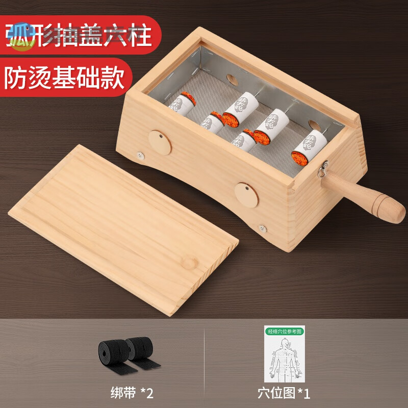 木制艾灸盒医用 艾灸盒随身灸家用灸器具大全新型木质罐实 实木艾灸盒