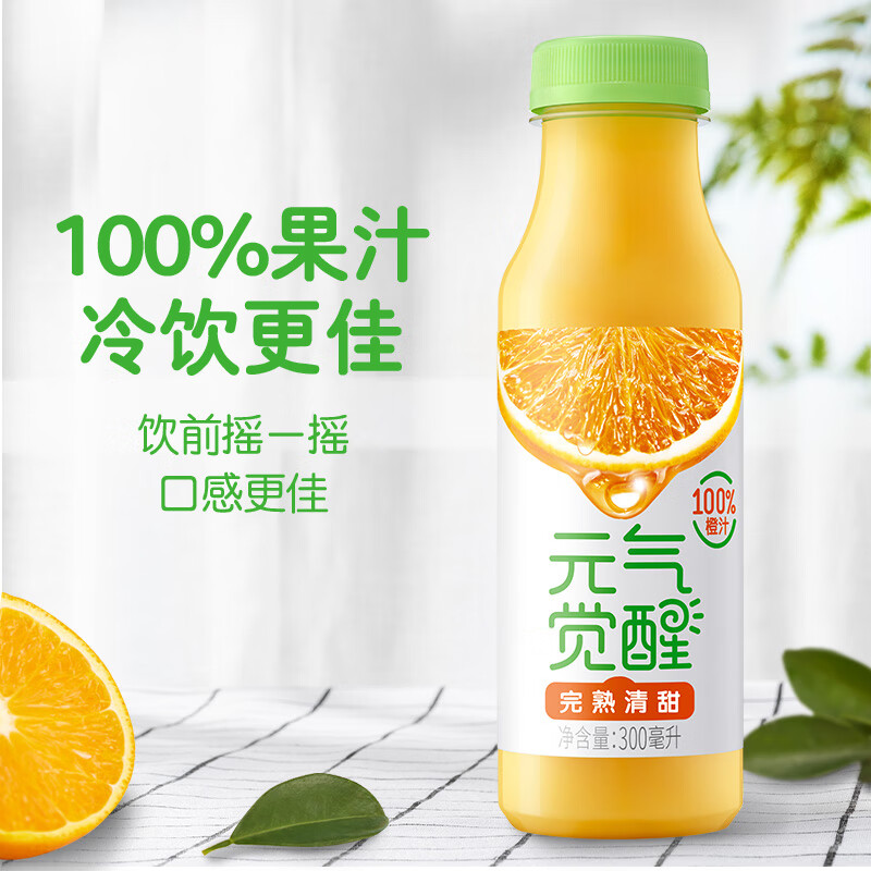 统一元气觉醒橙汁300毫升*12瓶整箱装和农夫山泉NFC橙汁那个好喝？