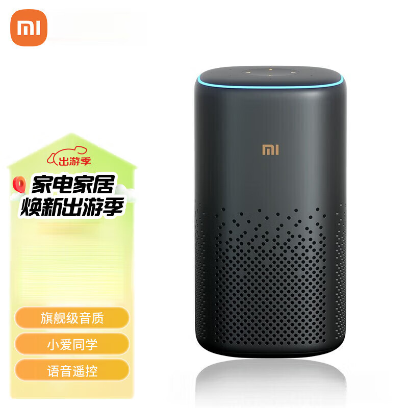 小米(mi)小爱音箱pro蓝牙人工智能语音ai音响小爱同学wifi小艾网络