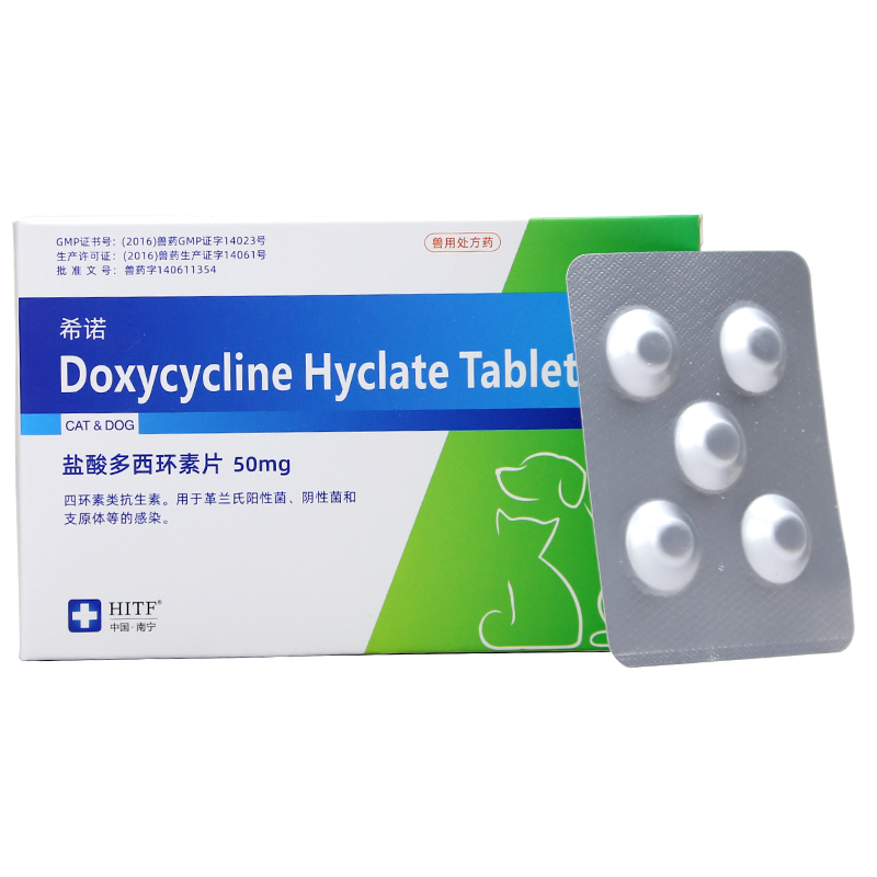 喷嚏猫鼻支原体流眼泪狗狗咳嗽犬窝咳肺炎宠物消炎药 盐酸多西环素片