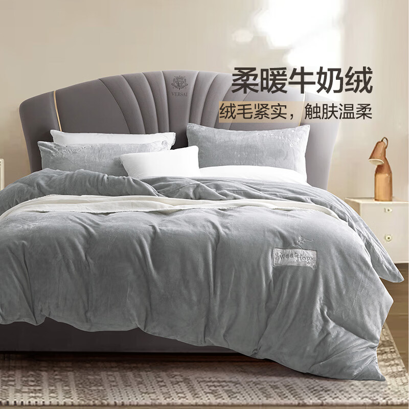 馨而乐(Bravo)富安娜出品牛奶绒被套单件秋冬法兰绒防静电床品单人152*210cm