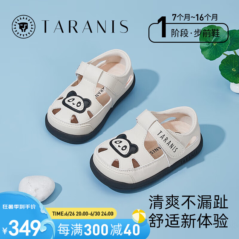 泰兰尼斯夏季新款新生儿男童熊猫凉鞋女宝宝透气防滑婴儿鞋子步前鞋 杏色 16码 内长11.5适合脚长10.8~11.2cm
