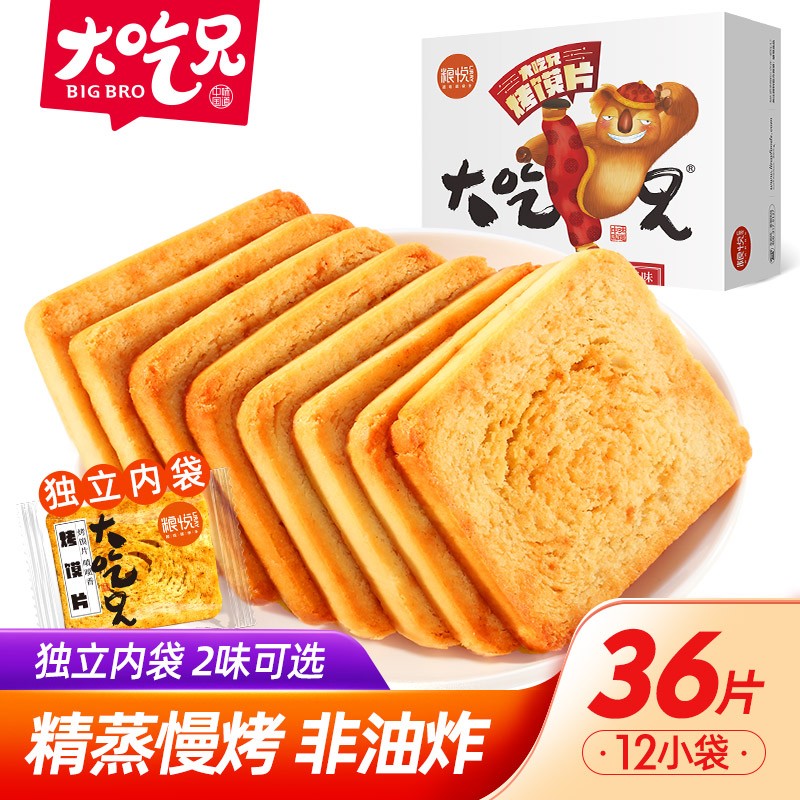 粮悦 休闲零食烤馍香辣味 大吃兄薯片锅巴早餐代餐450g/盒