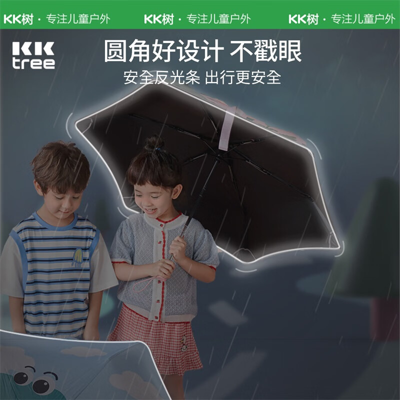 kocotree儿童雨伞男女童晴雨两用遮阳伞小学生幼儿园宝宝卡通长柄伞圆角 自动款-恐龙世界