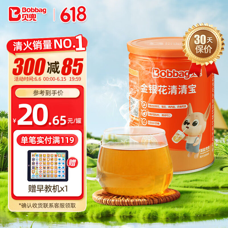 贝兜清清宝 金银花 鸡内金菊花晶奶伴侣清清宝 200g/罐(20袋独立分装)