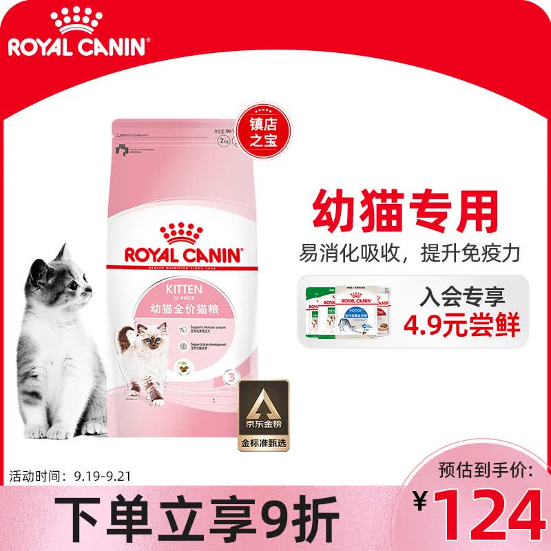 皇家猫粮 幼猫猫粮 幼猫奶糕 K36 通用粮 4-12月 2KG高性价比高么？