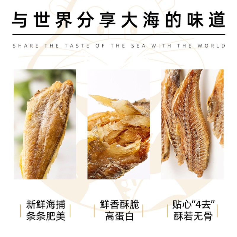 海狸先生 香酥小黄鱼儿童零食即食海味休闲零食小鱼干黄花鱼小鱼仔 6袋*30g