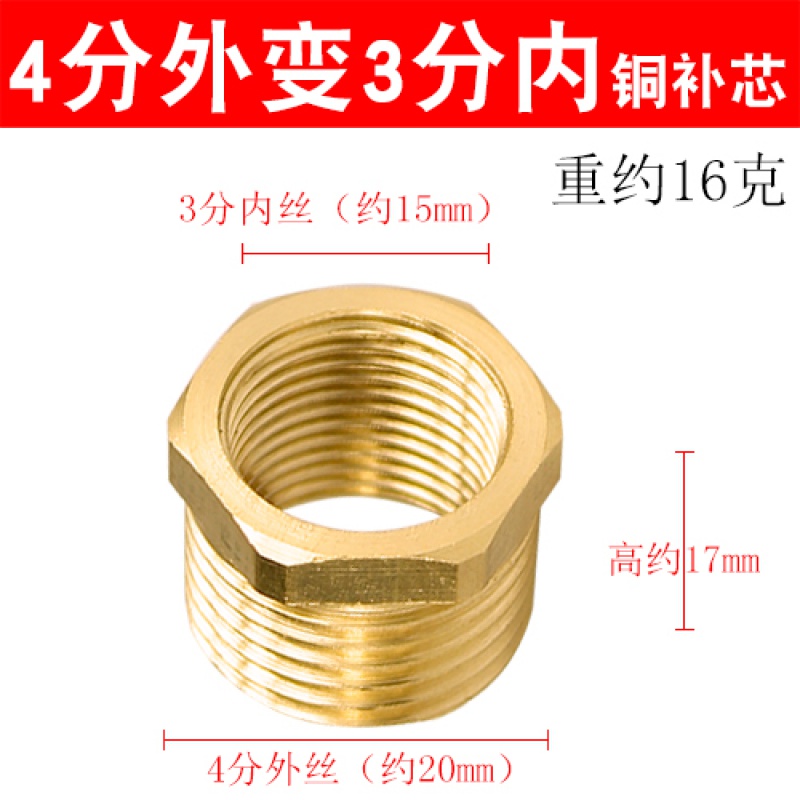 毅鹏 铜补芯1寸变6分4分3分2分内外丝异径转接头压力表补心铜转换接头