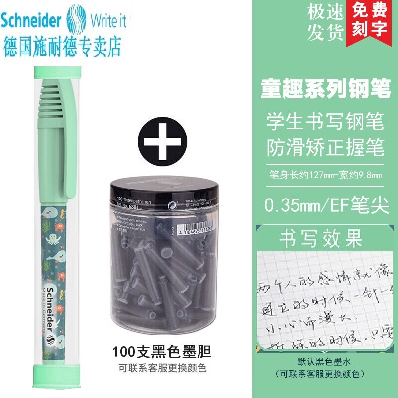 ʩ�͵µ¹����ڶ�ͯī�Ҹֱ� Сѧ���ó�ѧ���ճ���д���ֿɰ��̸˲ʸ�����ɶ��� ͯȤС����EF��0.35MM �����׳ǡ�+100֧��ɫī�� 75.7Ԫ