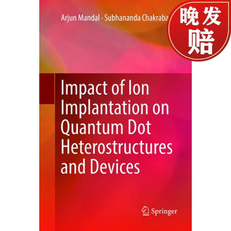 【4周达】impact of ion implantation on quantum dot