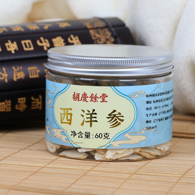 胡庆余堂国产西洋参片60克罐装长白山泡水煲汤
