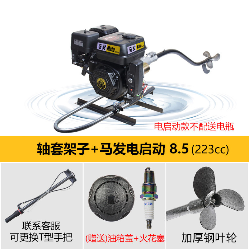 水下推进器 马发汽油船挂机螺旋桨四冲程船外机挂浆机隆鑫船用推进器