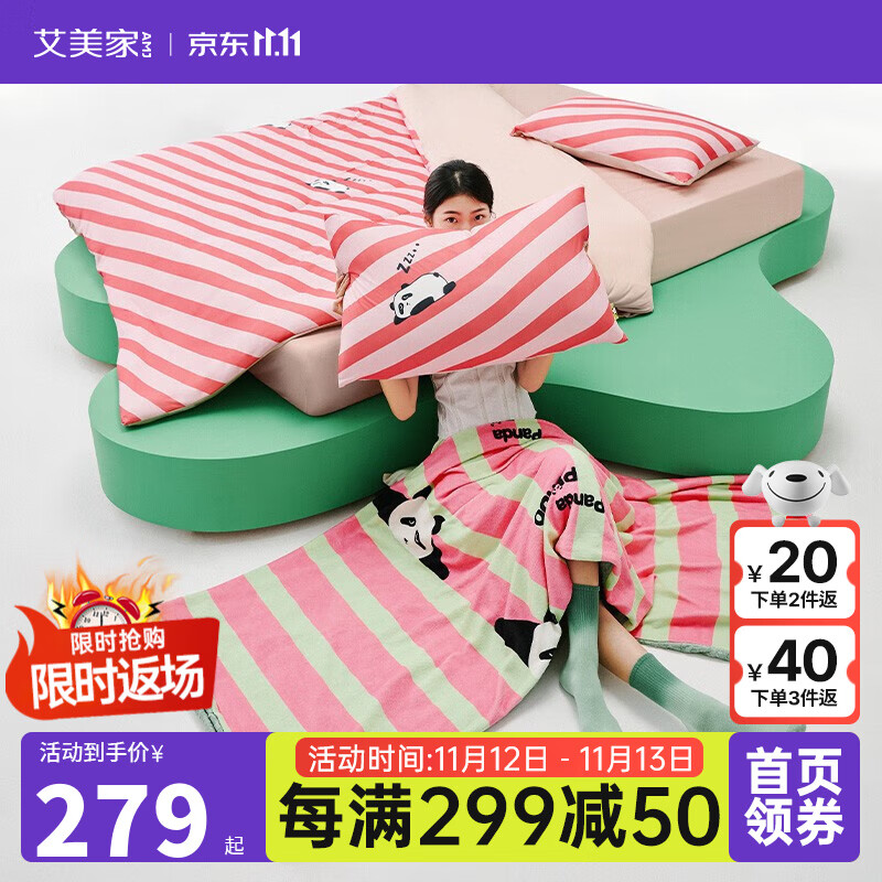四件套历史价格价格查询App|四件套价格走势