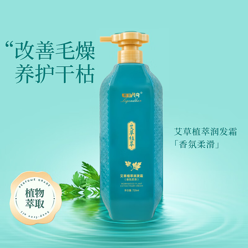 秀发传奇艾草植萃洗发水男女去屑清爽控油蓬松洗发水 艾草去屑止痒洗护套装 720ml 2瓶