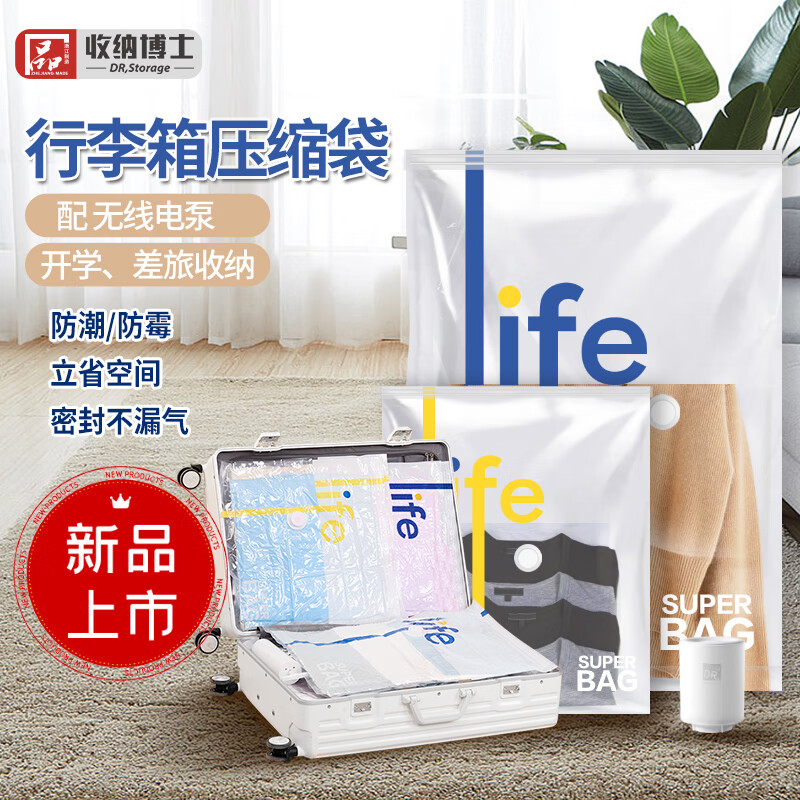收纳博士【旅行系】 真空收纳袋旅行打包压缩袋6件套