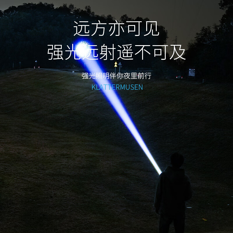 宰搂强光手电筒长续航亮远射充电户外大容量耐用登山便携照爆极光续 25档位