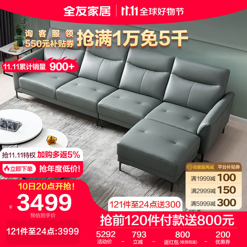 全友家居 真皮沙发 现代简约大小户型头层黄牛皮沙发客厅家具102710B怎么样,好用不?