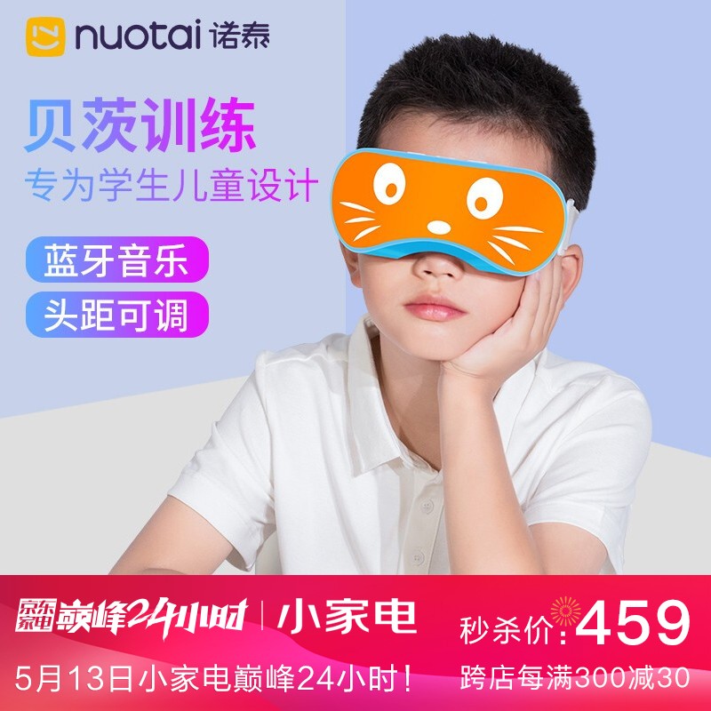 眼部按摩仪报价走势|眼部按摩仪价格走势图