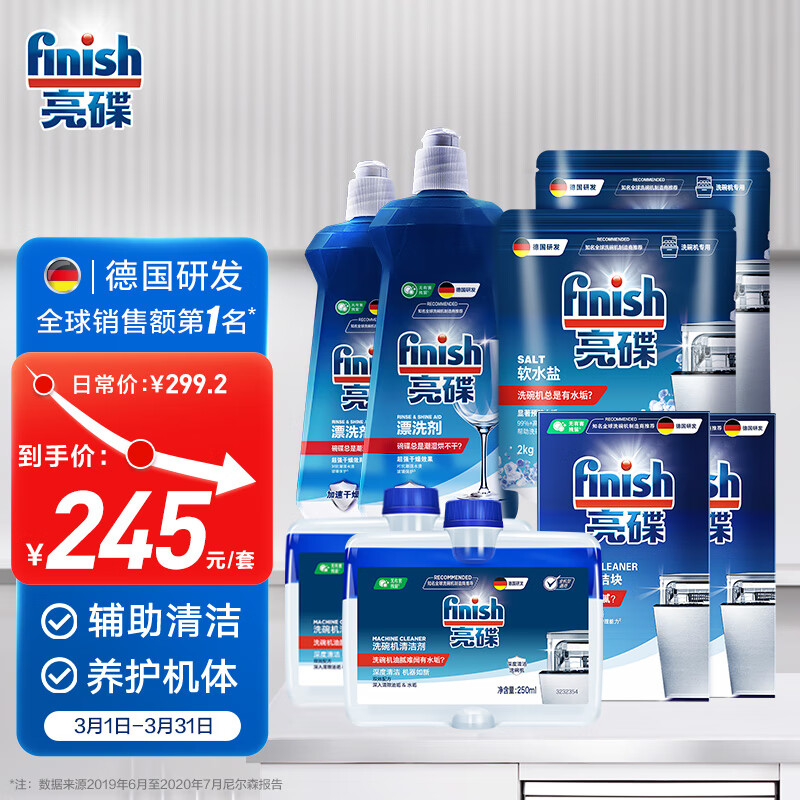 哪里能看到京东洗碗机清洁剂准确历史价格|洗碗机清洁剂价格走势