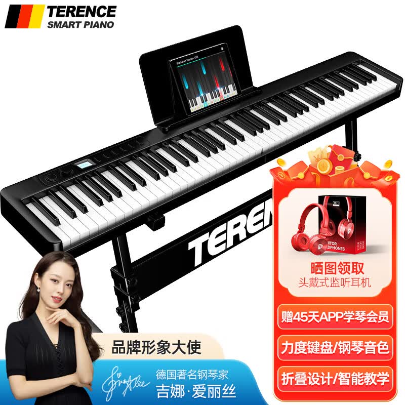 特伦斯 Terence 折叠88键电子琴儿童成年专业演奏智能教学便携式电钢怎么样,好用不?