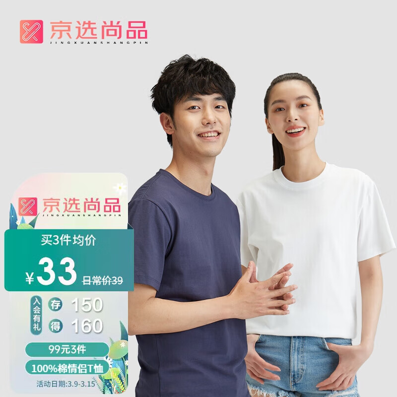 京东的男士T恤历史价格在哪看|男士T恤价格历史