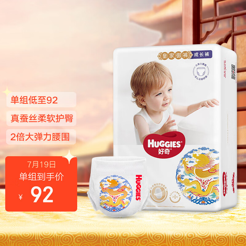 京东母婴玩具 2021-07-19 - 第6张  | 最新购物优惠券