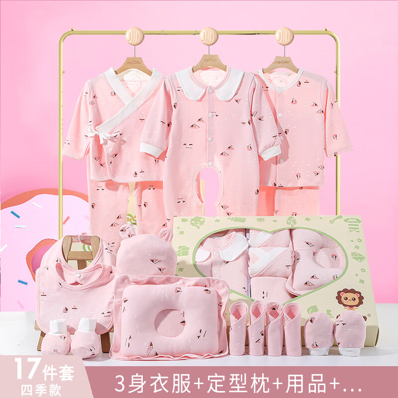 缝制婴儿礼盒男女宝宝衣服秋冬保暖内衣套装母婴服饰用品出生满月礼物