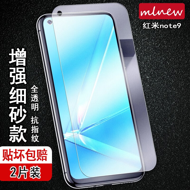 mlnew【磨砂2片装】红米note9pro磨砂钢化膜红米note9全屏膜4g/5g蓝光