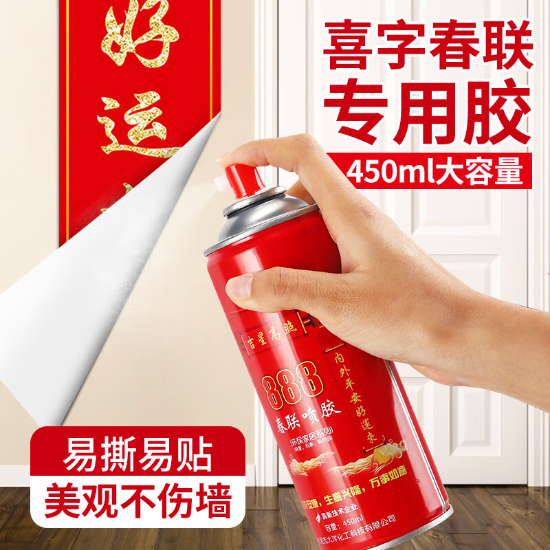 惠利得 春联专用胶喷胶胶贴新年对联粘喜字福字窗花小广告胶 春联胶水
