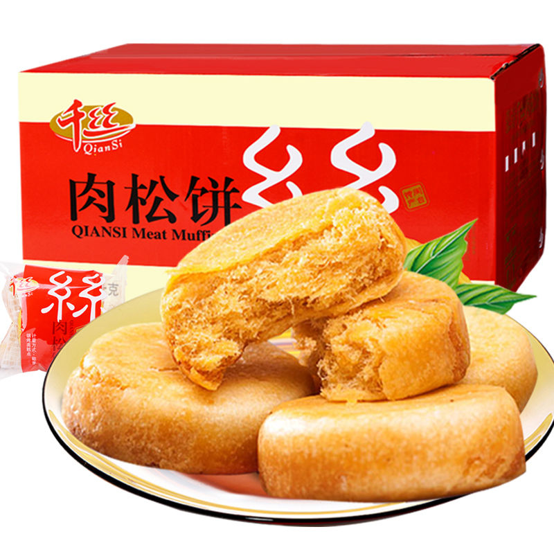 千丝肉松饼整箱早餐面包特产小吃蛋糕点心饼干网红休闲零食品 买肉松