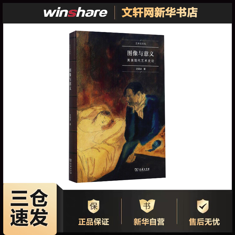 图像与意义