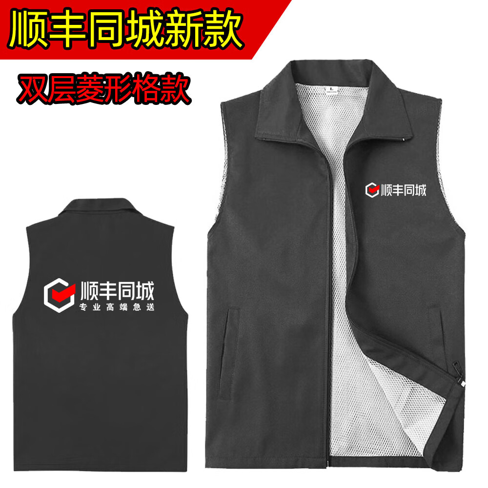 急马甲定制工作服顺风速运服定制快递衣 顺丰同城最双层菱形格马甲 m