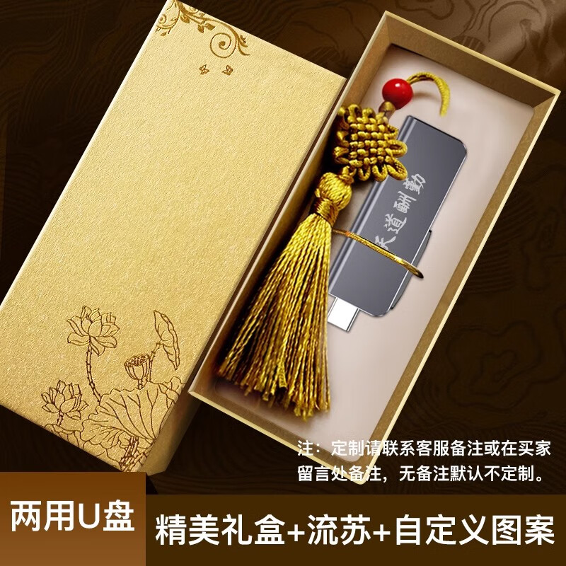 爱国者(aigo)高速双接口U盘Type-C USB手机电脑双接口两用U盘U357 读速440MB/s 商务办公多功能优盘 U357高速U盘+定制/金礼盒 128GB