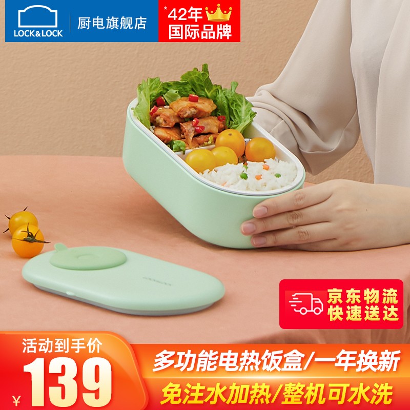乐扣乐扣 Lock Lock 电热饭盒免 电热饭盒哪个好 历史价格