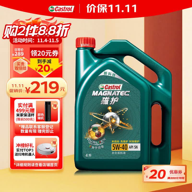 嘉实多（Castrol）磁护 全合成机油 汽机油润滑油 5W-40 SN级 4L 汽车保养怎么看?